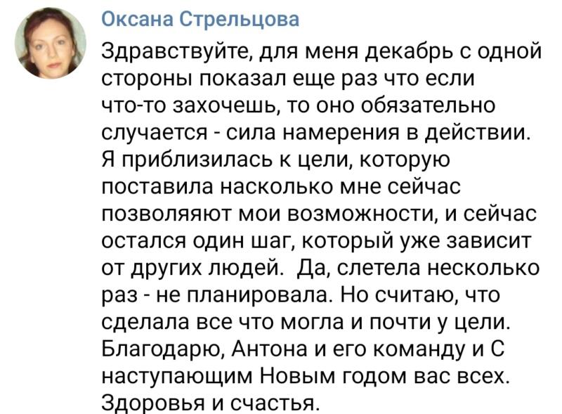 Оксана об ощутимых результатах благодаря силе намерения.